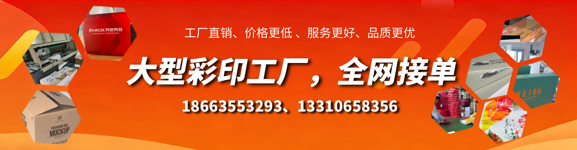 宜宾彩印刷刷厂家